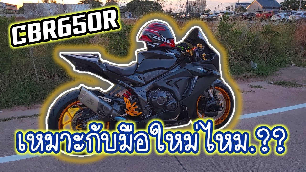 Плюсы и минусы CBR650R по моему личному мнению.!! | Я Джей