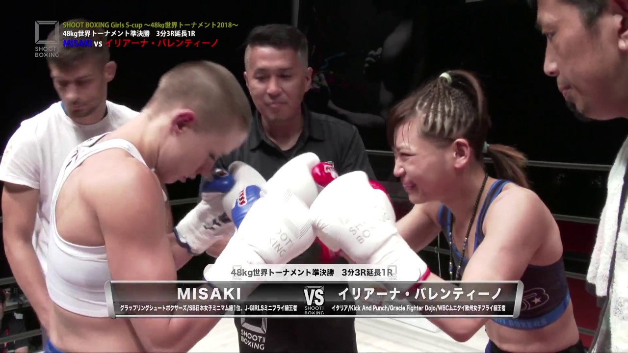 [SHOOT BOXING Girls S-cup2018] イリアーナ・バレンティーノ vs MISAKI ダイジェスト