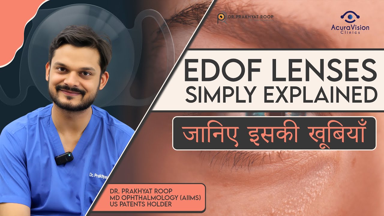 EDOF Lenses , Simply Explained  जानिए इसकी खूबियाँ | Day 17 | Dr. Prakhyat Roop