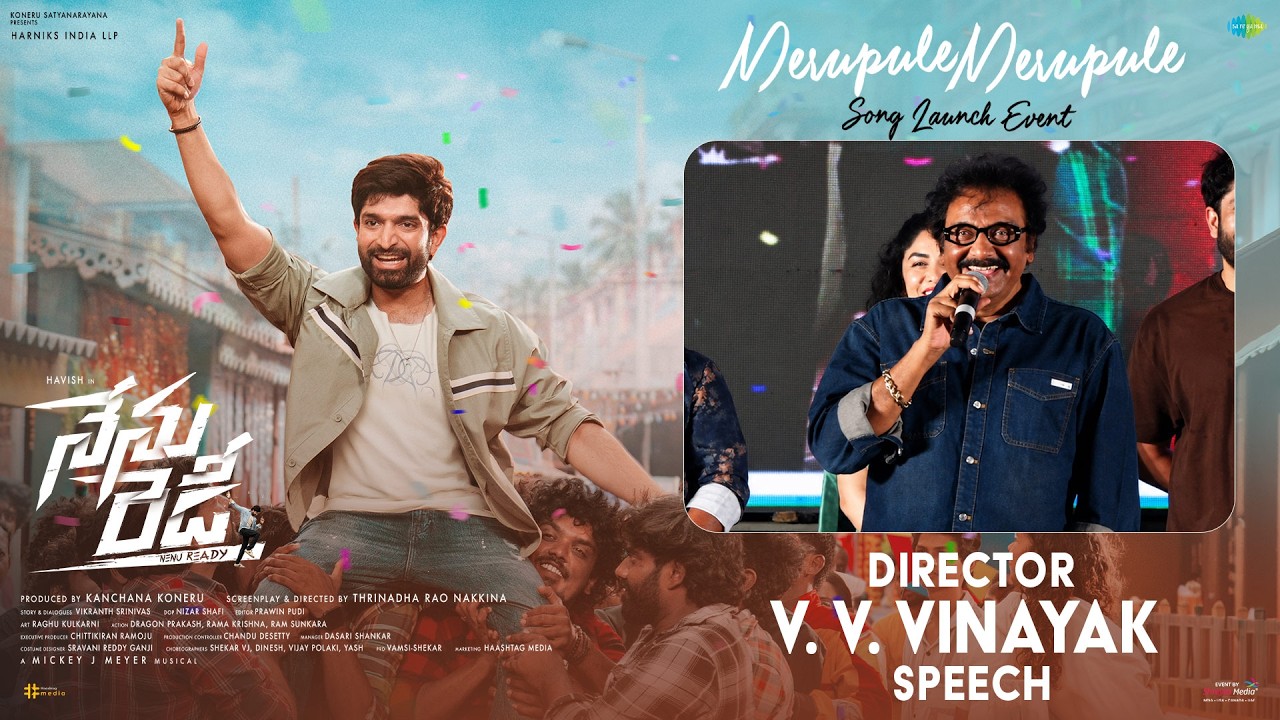 Director V. V. Vinayak Speech at Merupule Merupule Song Launch Event | Shreyas Media