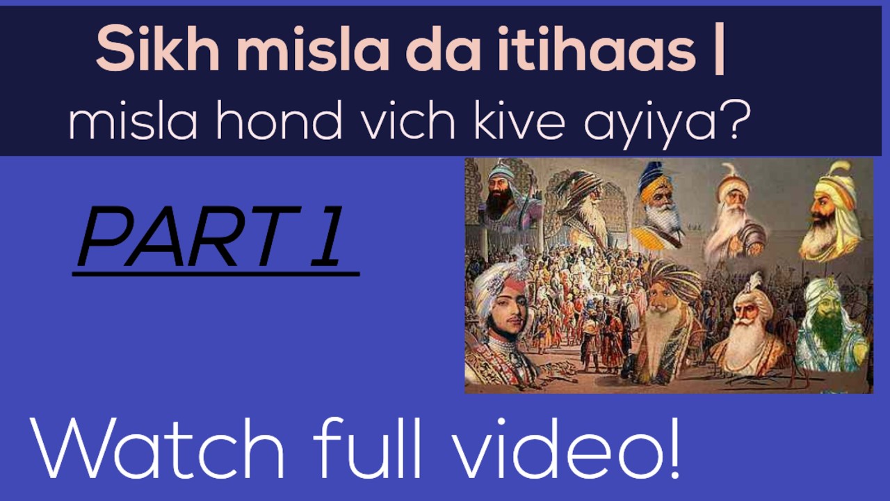 Sikh misls kive baniya ? sikh misls da poora itihaas I  part 1 I watch full video #ਖਾਲਸਾ #facts