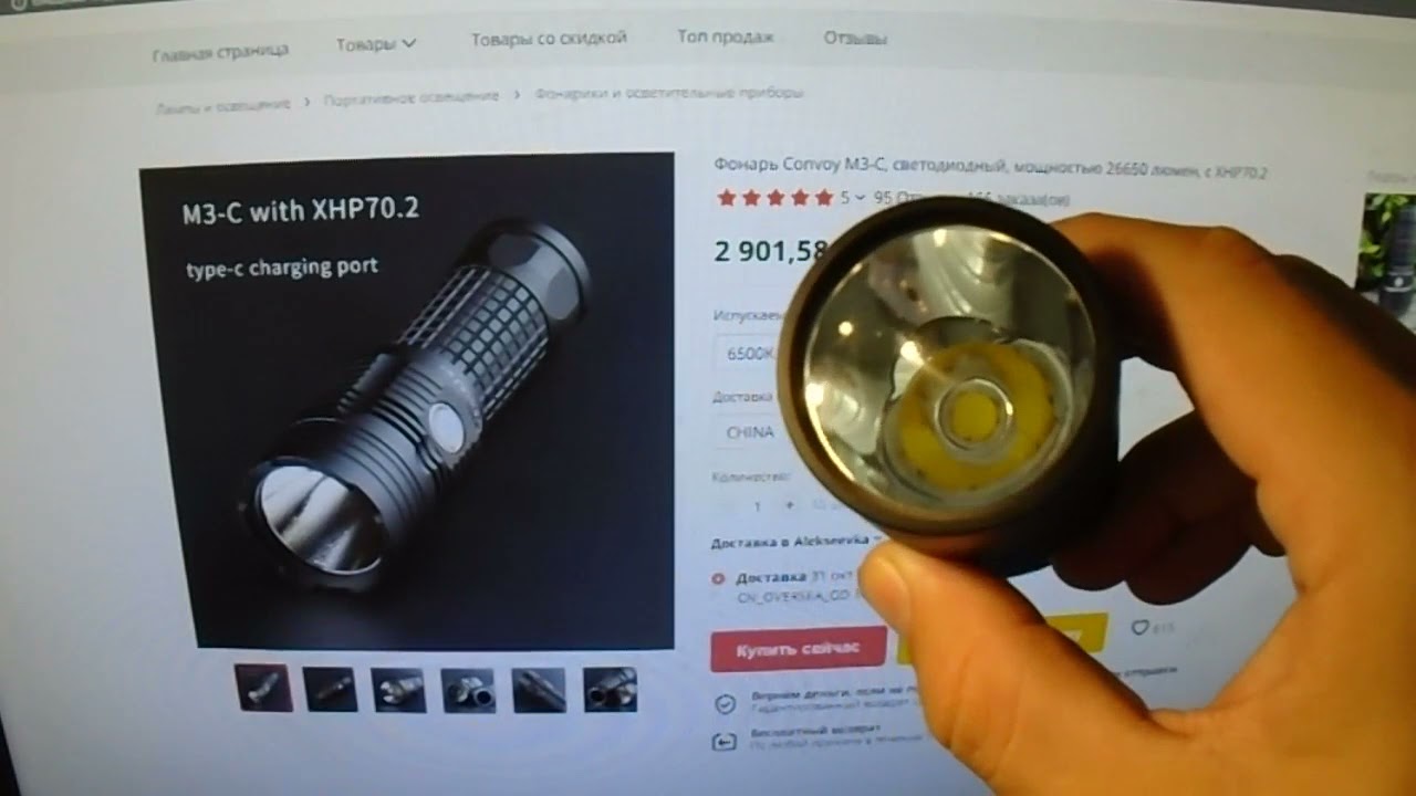 Фонарь manta ray c8.2  Я его собрал!