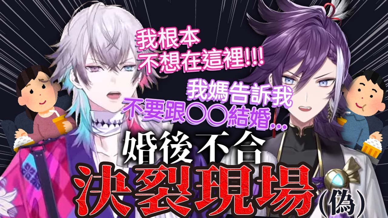 鬧家庭不合的兩人！遊戲前血流成河全實錄【Gavis Bettel/Banzoin Hakka/holostars TEMPUS】【中文精華】