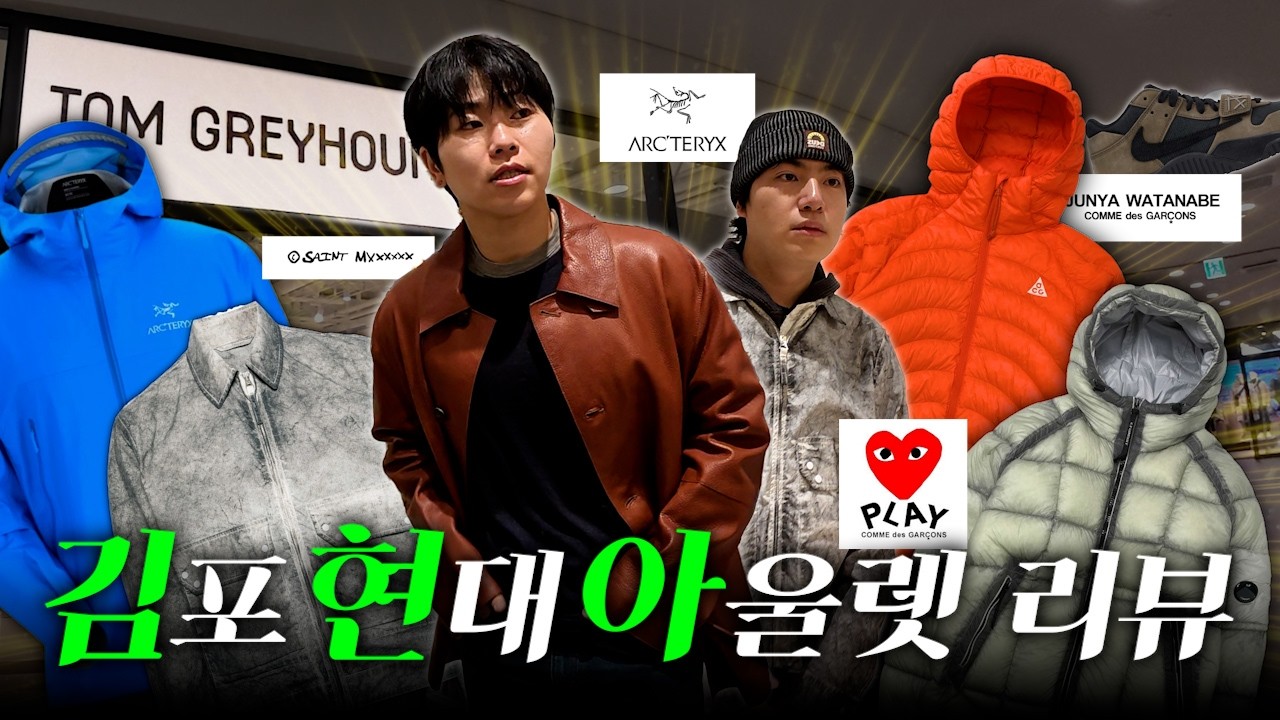 은길이형 생일기념 김포 현대 아울렛에서 200만원치 쇼핑 브이로그!
