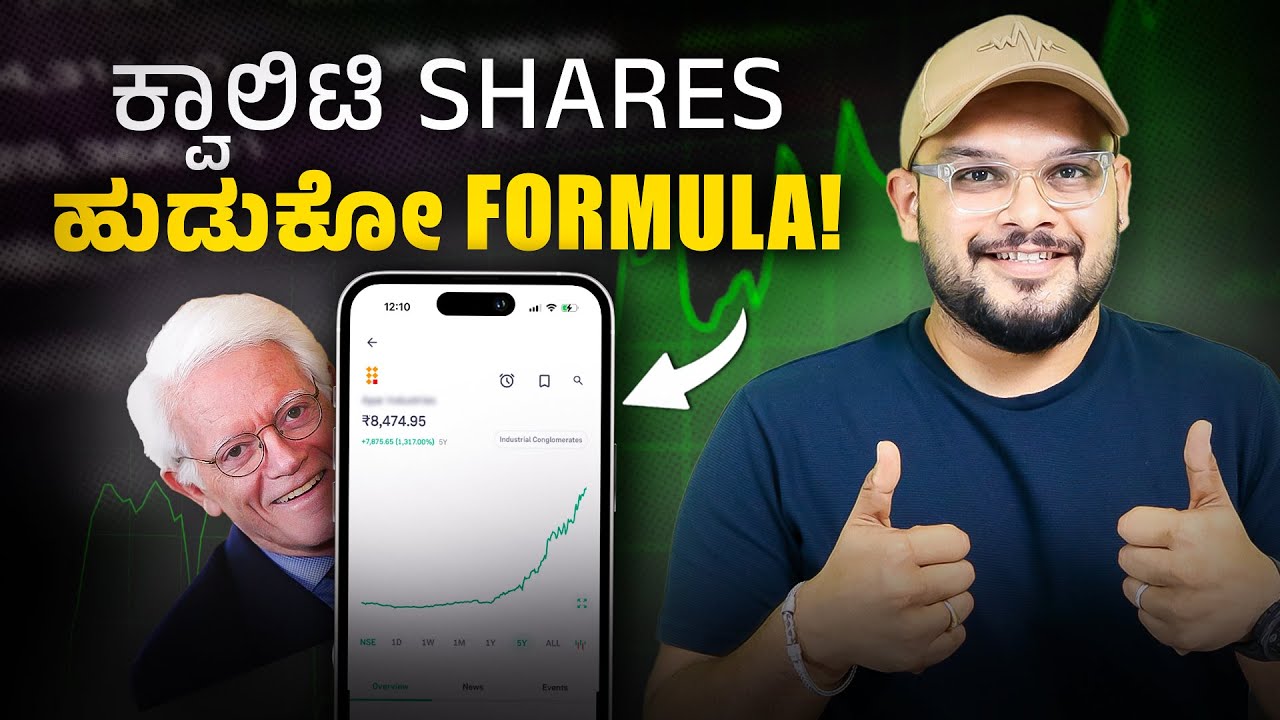 How to find the MultiBagger Stocks Using Peter Lynch Method?
