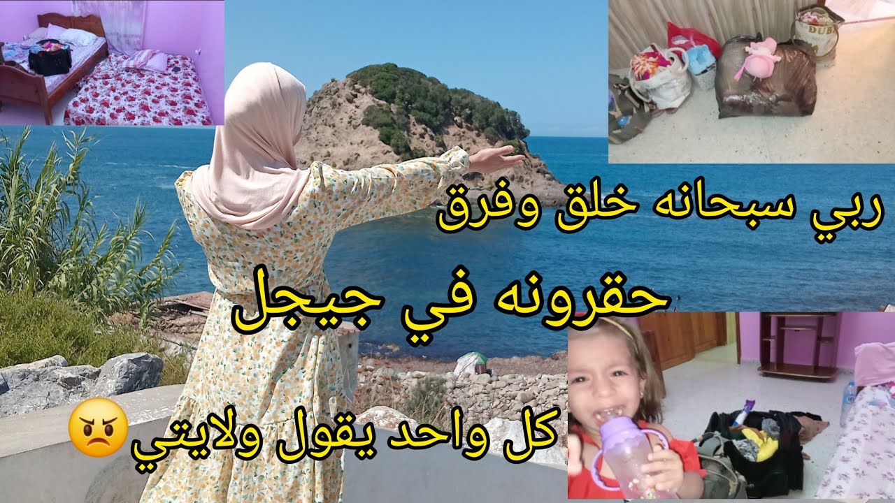 اول يوم في ولايه جيجل حقرونه المراه الجزائريه ما شاء الله ب 100 رجل🏋