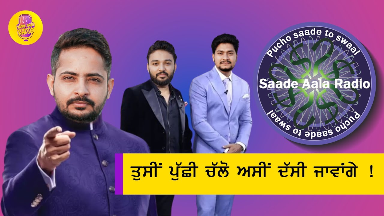 Tusi puchi chalo asi dasi jawange | Saade Aala Radio 2023