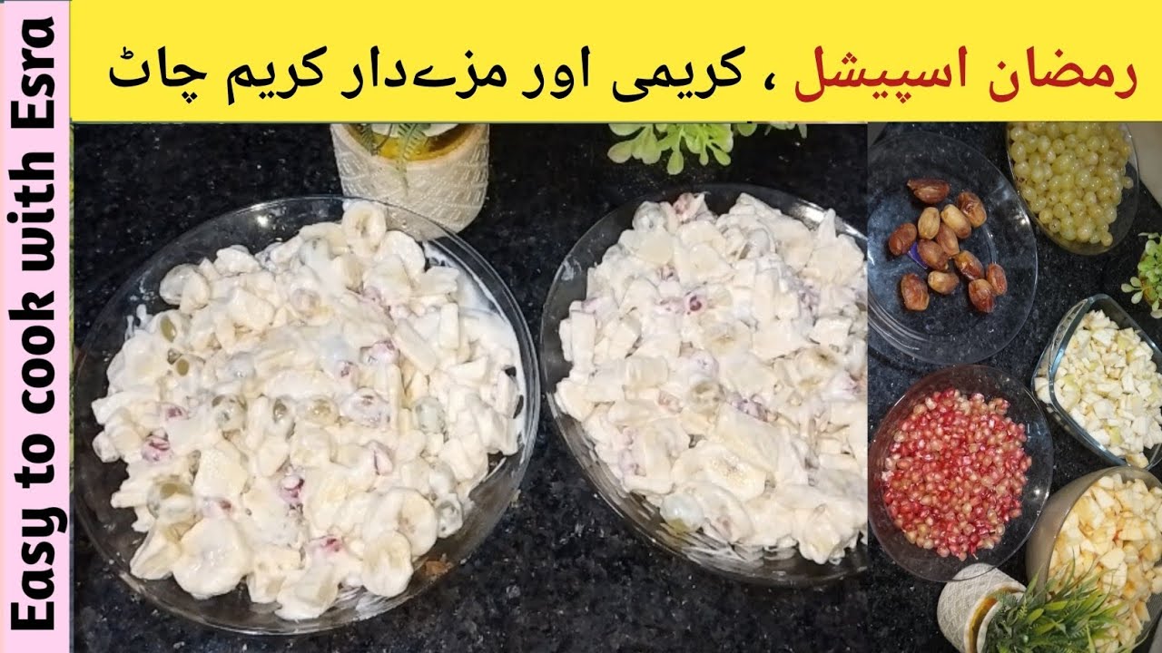 Ramadan Special - Cream Chat Recipe | Creamy & Tasty😋 Fruit Cream Chaat at Home |