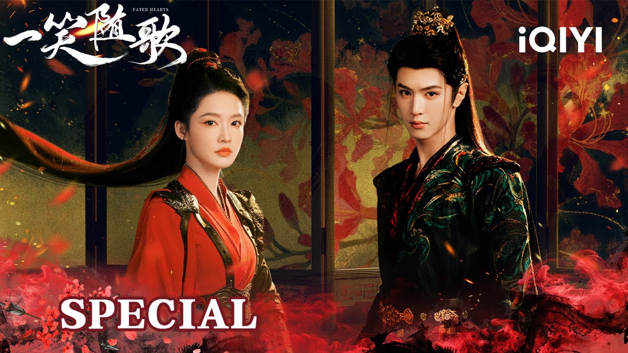 [Finale]🔥Li Qin💖Chen Zheyuan&mdash; 🏹Love Written in Blood and Glory!🥰|Fated Hearts 一笑随歌|iQIYI