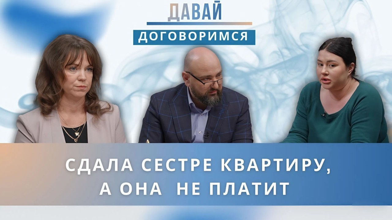 Ты могла бы пустить нас бесплатно! Сестра-мать-одиночка разгромила квартиру и не платит аренду