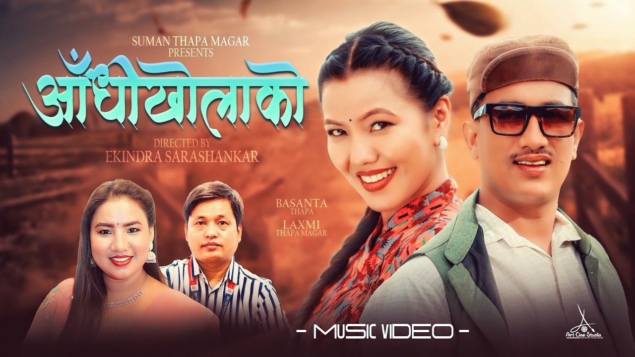 Aandhikholako   Basanta Thapa   Suman Thapa Magar   Laxmi Thapa Magar   New Nepali Song 2083