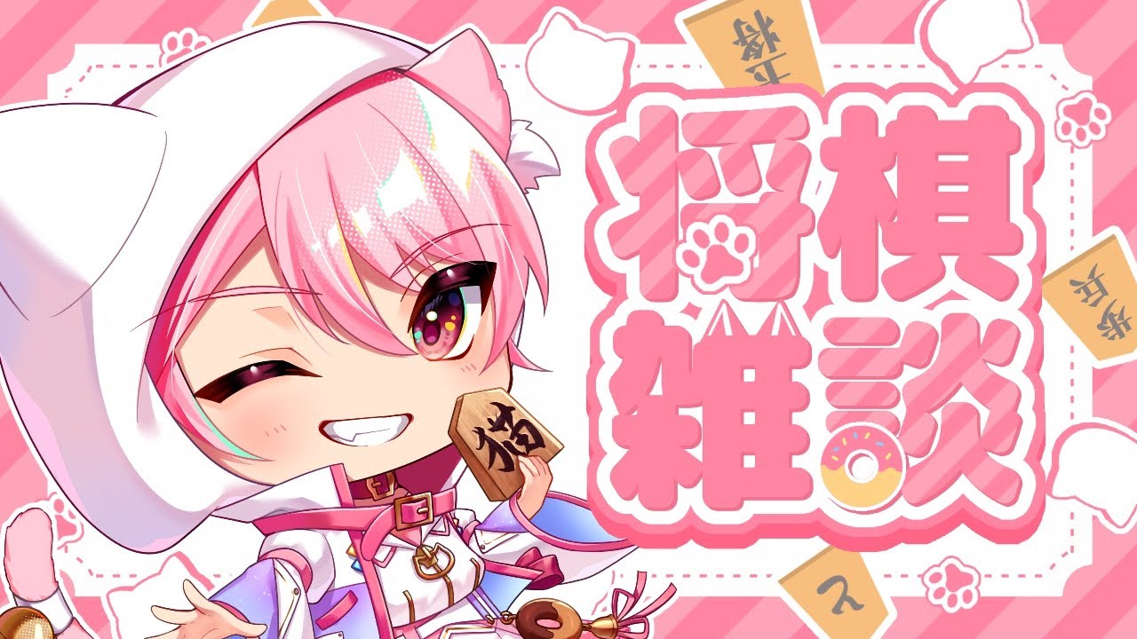 【#将棋ウォーズ】王将戦みたり、公民館にいたり【初見さん・友対歓迎！】#火サス
