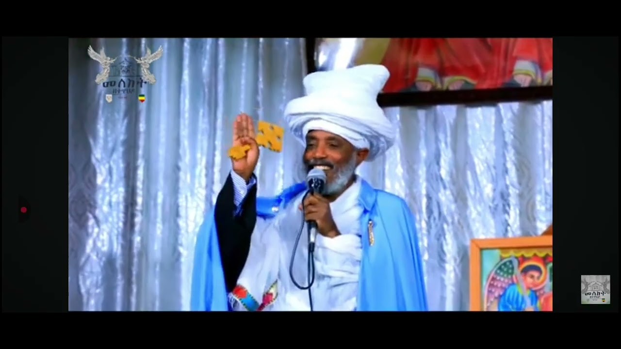 ⭕️#ሀብተ  ፈውስ  ⭕️# በቅዱስ  ወንጌል ይደመጥ  ⭕️#ክፍል ሁለት የቀጠለ ነው# ነገረ ዝርቅ ከመናገር መቆጠብ