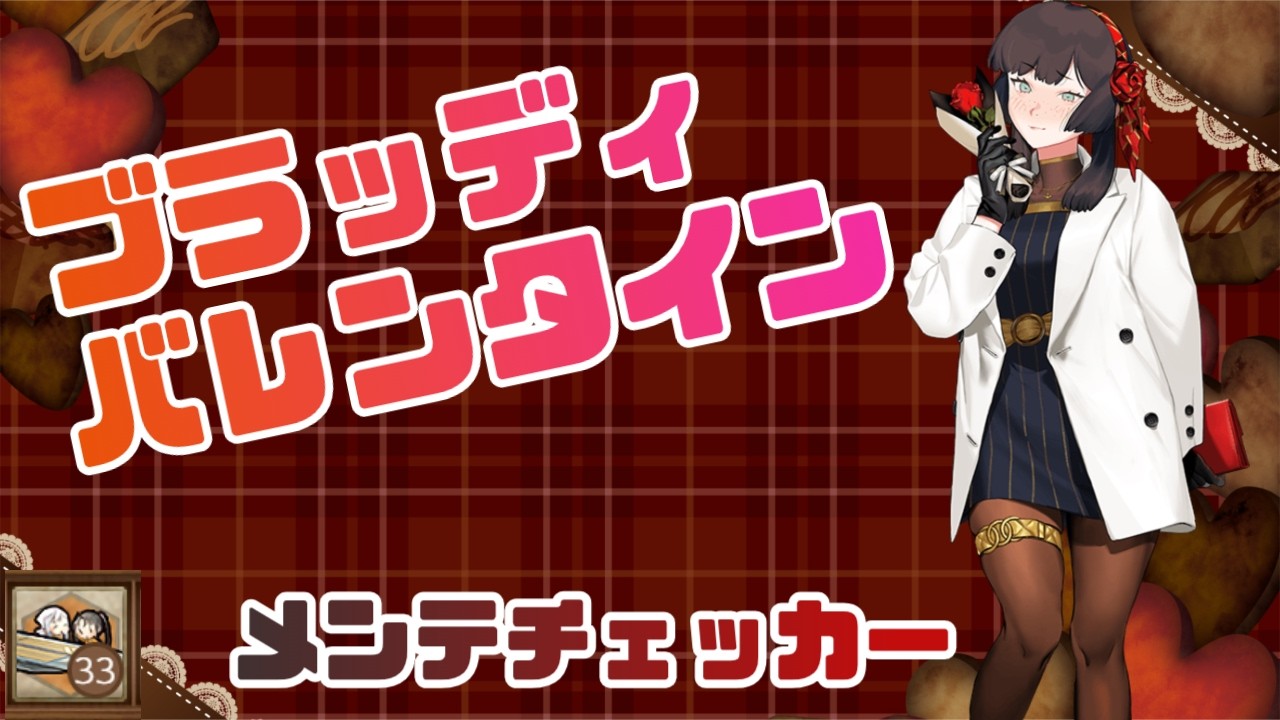 【艦これ】モガディオールは掘れるのか？メンテチェッカー【カタパルト縛り】