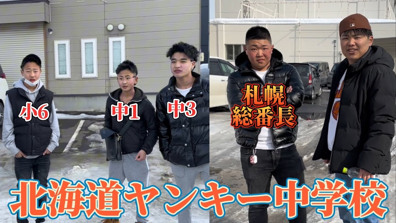 札幌の中学校行ったら柔道北海道3位の子おっていかつすぎたwww