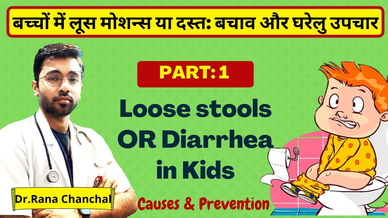Loose motion or diarrhea in kids (Part-1): Cause and prevention
