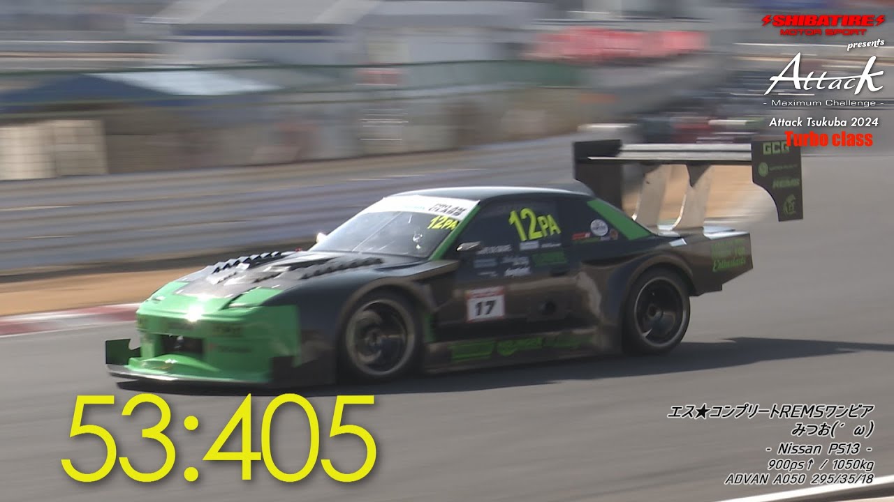 Shibatire presents Attack Tsukuba 2024 ：エス★コンプリートREMSワンビア/みつお(&acute;&omega;`)[Nissan PS13]
