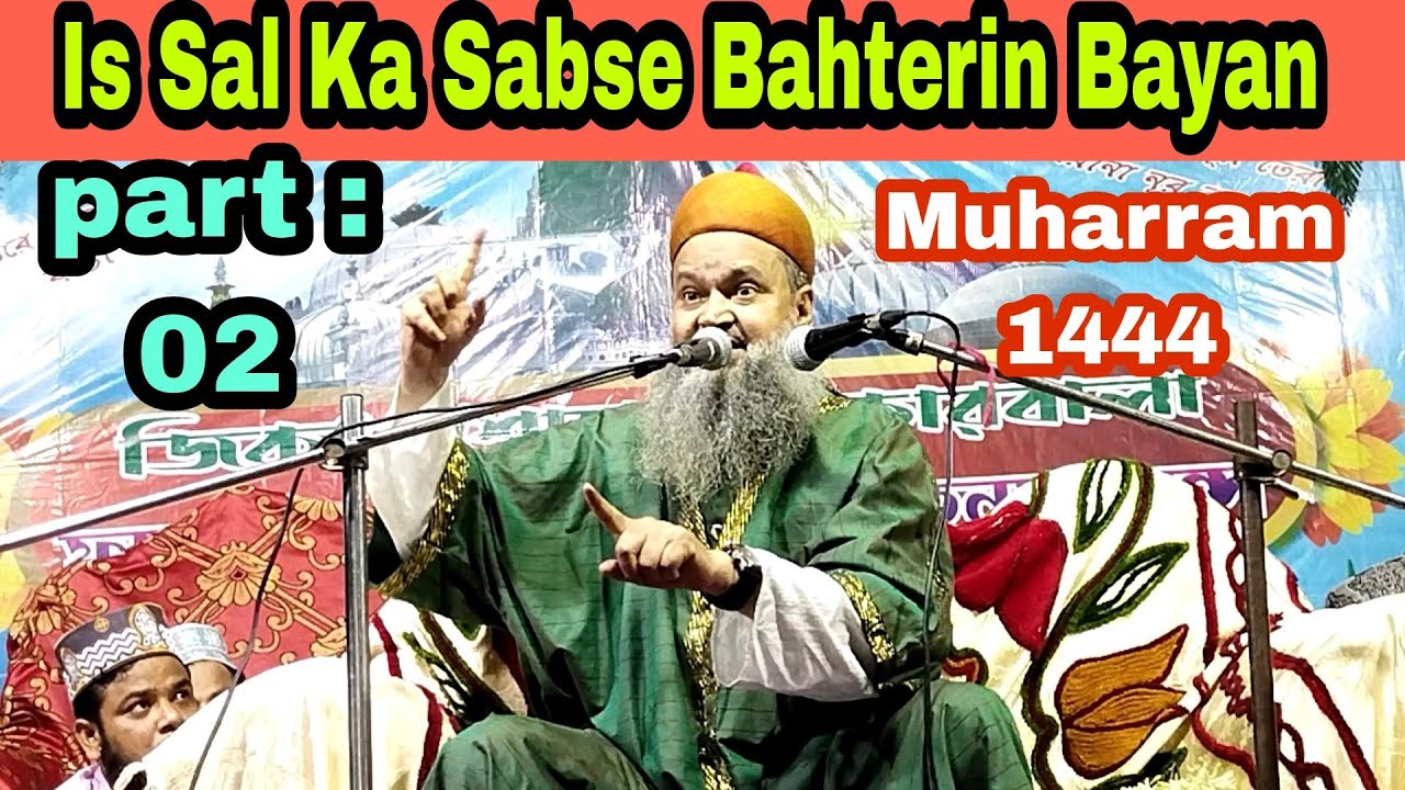 Syed Rashid Makki Miyan Part 02 ! Muharram Special New Bayan 1444 #muharram1444h