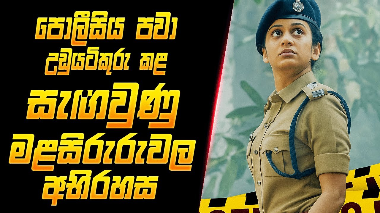 එක ගෙයක් ඇතුලේ කෑම වතුර නැතුව හිරවුනොත් මොනවා වෙයිද Scene Number 62 Sinhala Explanation | Mr Review