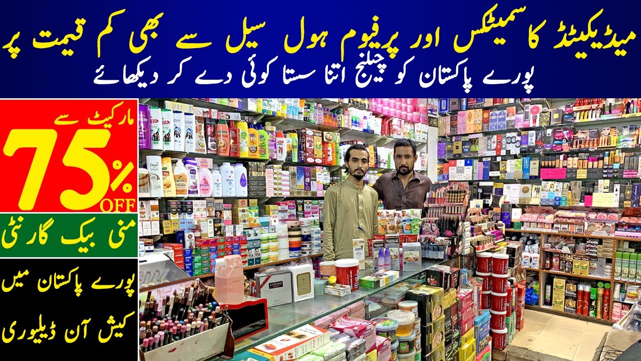 Cosmetics Wholesale Market In Pakistan | Imported Makeup In Cheapest Price | Long Lasting Perfumes