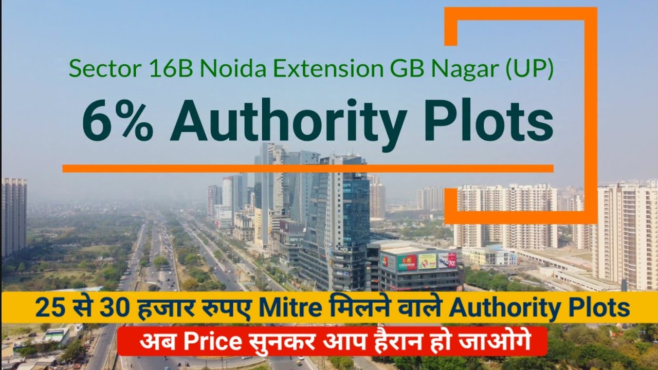 Authority Plots in Noida Extension | सिर्फ ₹25-30 हजार प्रति मीटर में ? | 6% Kisan Kota Plots