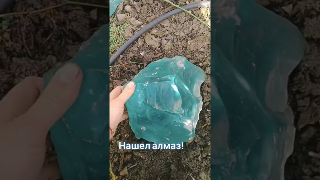 Нашёл алмаз, теперь Богат #металоискатель #shorts