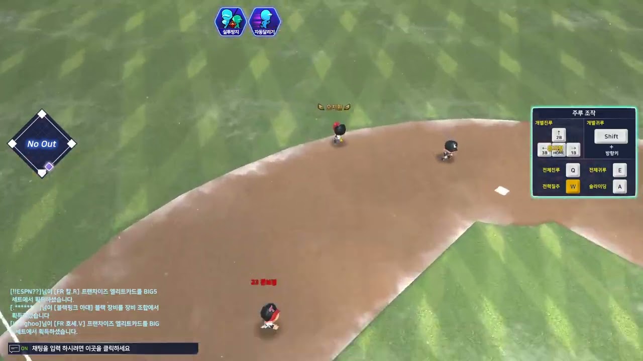 마구마구 00현대 vs 23LG