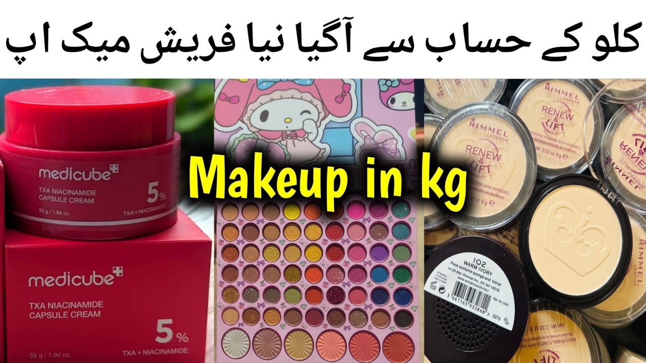 Branded Cosmetics In kg Rates || Wholesale Makeup Market || Cosmetics