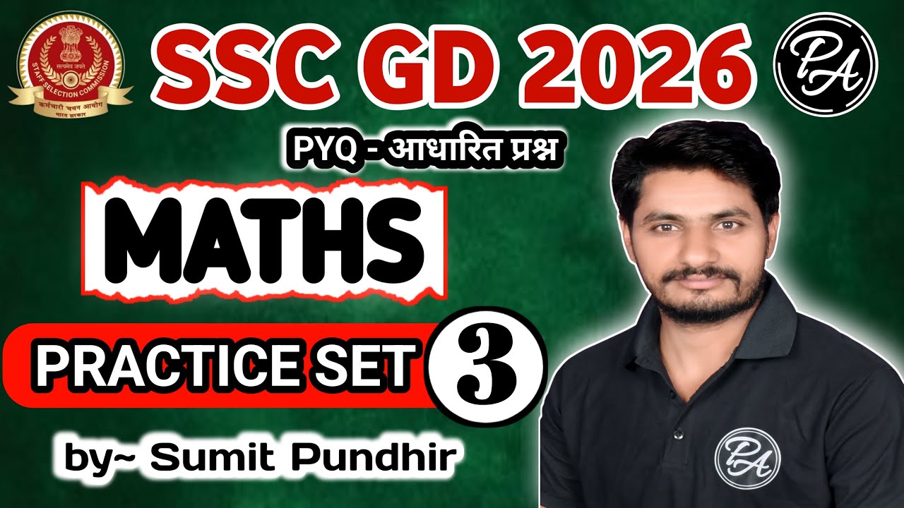 SSC GD 2026 | MATHS | PRACTICE SET 03 | By Sumit Pundhir | Prayas adda
