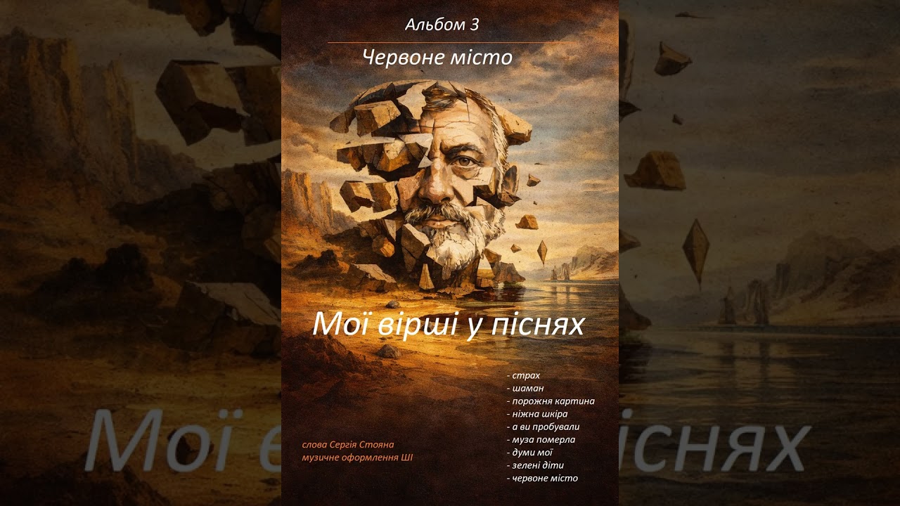 червоне місто