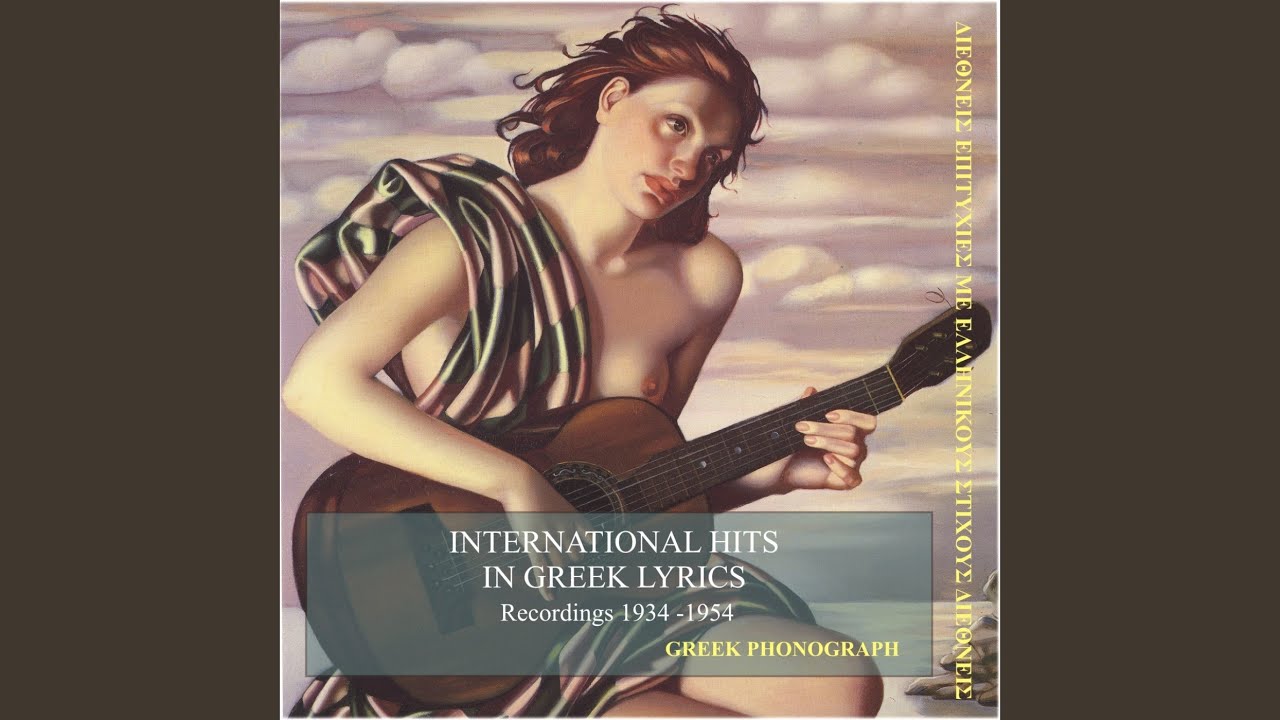 Tango Notourno [1938]