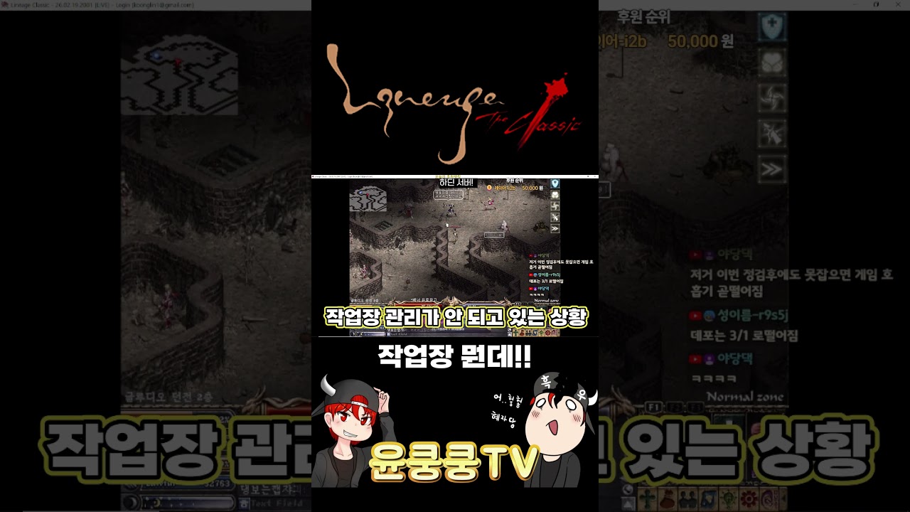 리니지 클래식] 아데나 시세 폭락 ㅋㅋㅋ 작업장 개 미쳤다!
