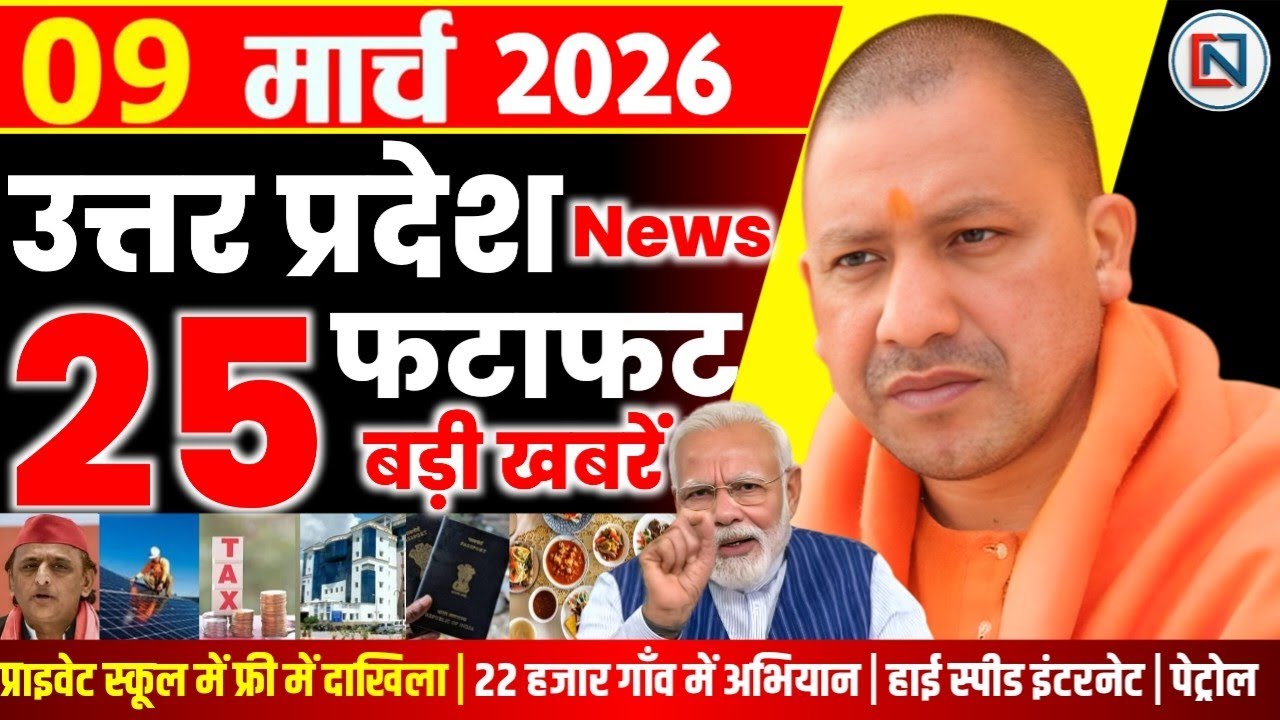 9 March 2026 Up News Uttar Pradesh Ki Taja Khabar Mukhya Samachar Yogi samachar Clean News UP