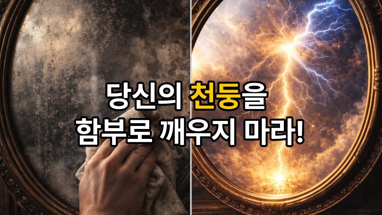 회복에서 창조로 - 대승기신론과 옥추보경의 만남