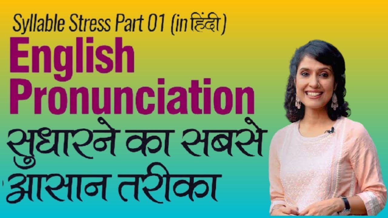 English Pronunciation !! P for pronunciation with Sayema 🤗 !! How to learn English !! English words