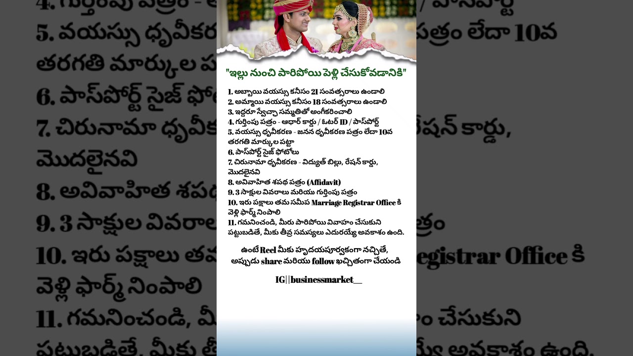 "Marriage Registration Process in India 🔥 | Step-by-Step Guide in Telugu"