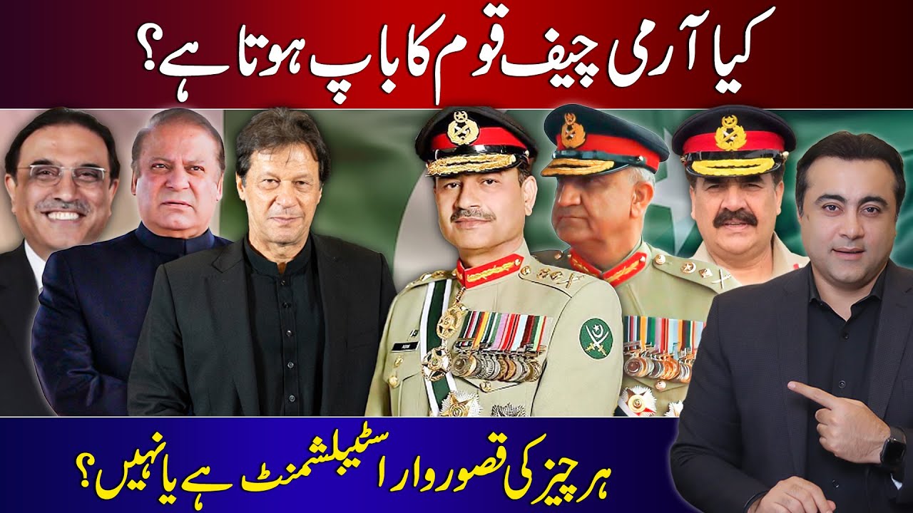Is the Army Chief &lsquo;Father of the Nation&rsquo;? | Establishment responsible for everything wrong today?