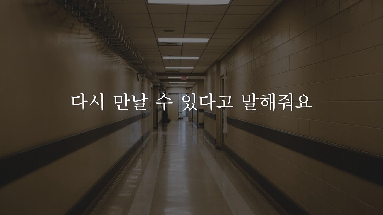 다시 만날 수 있다 말해줘요ㅣPlease tell me I can meet againㅣ남자ASMRㅣboyfriend role playㅣ