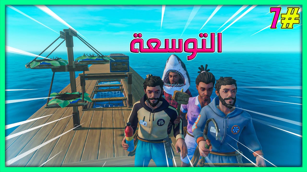 رافت ضد بعض | #7 | التوسعة | Raft