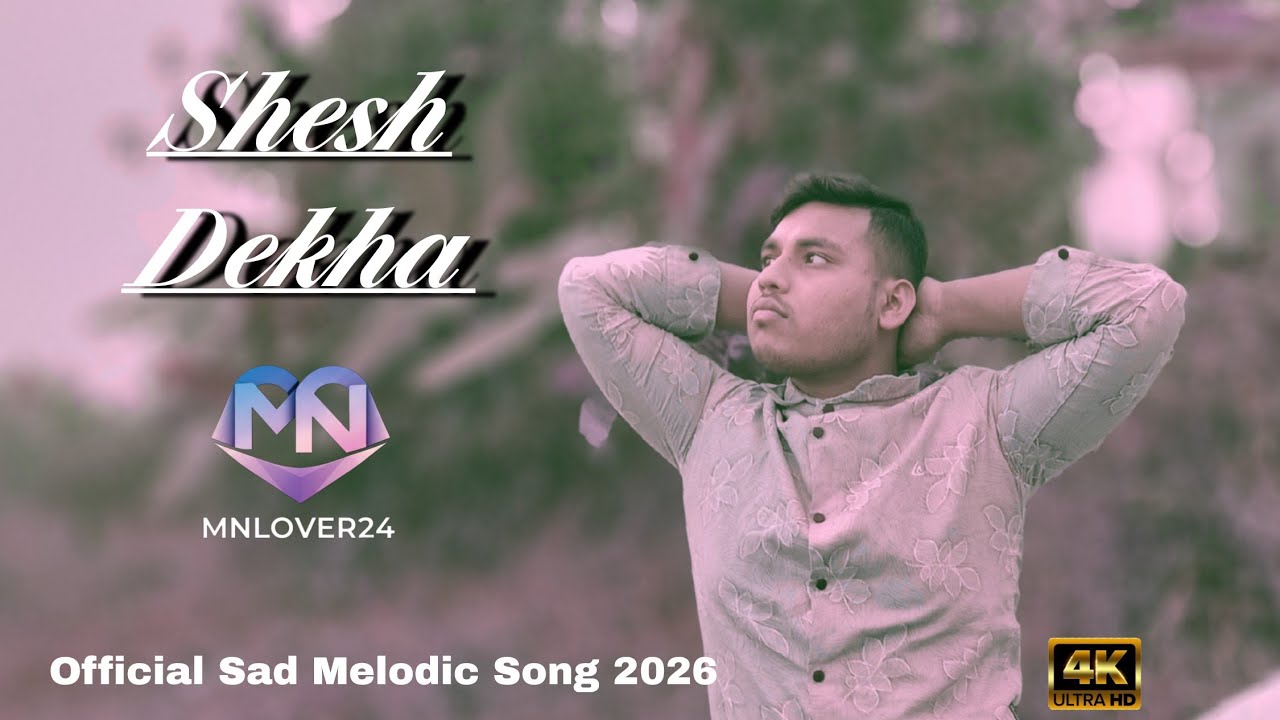 শেষ দেখা (Shesh Dekha) | Official Sad Melodic Song 2026 | Mustakim Billah | MNLOVER24