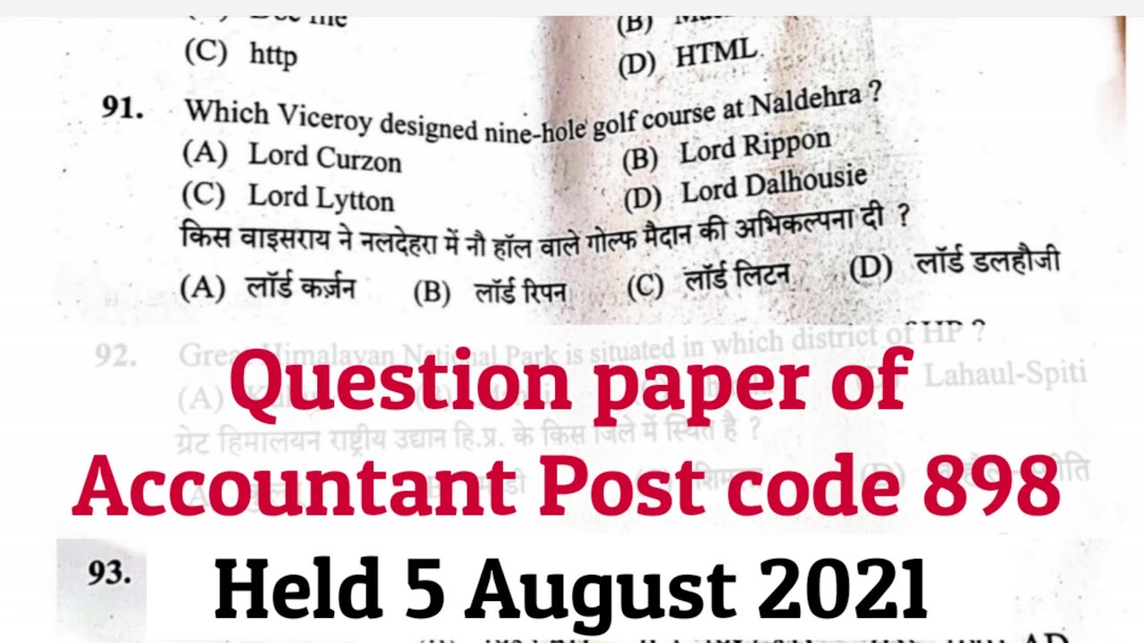 Question paper of accountant ||Post code 898 ||  hled 05  August 2021 || hpcompetitiveexams