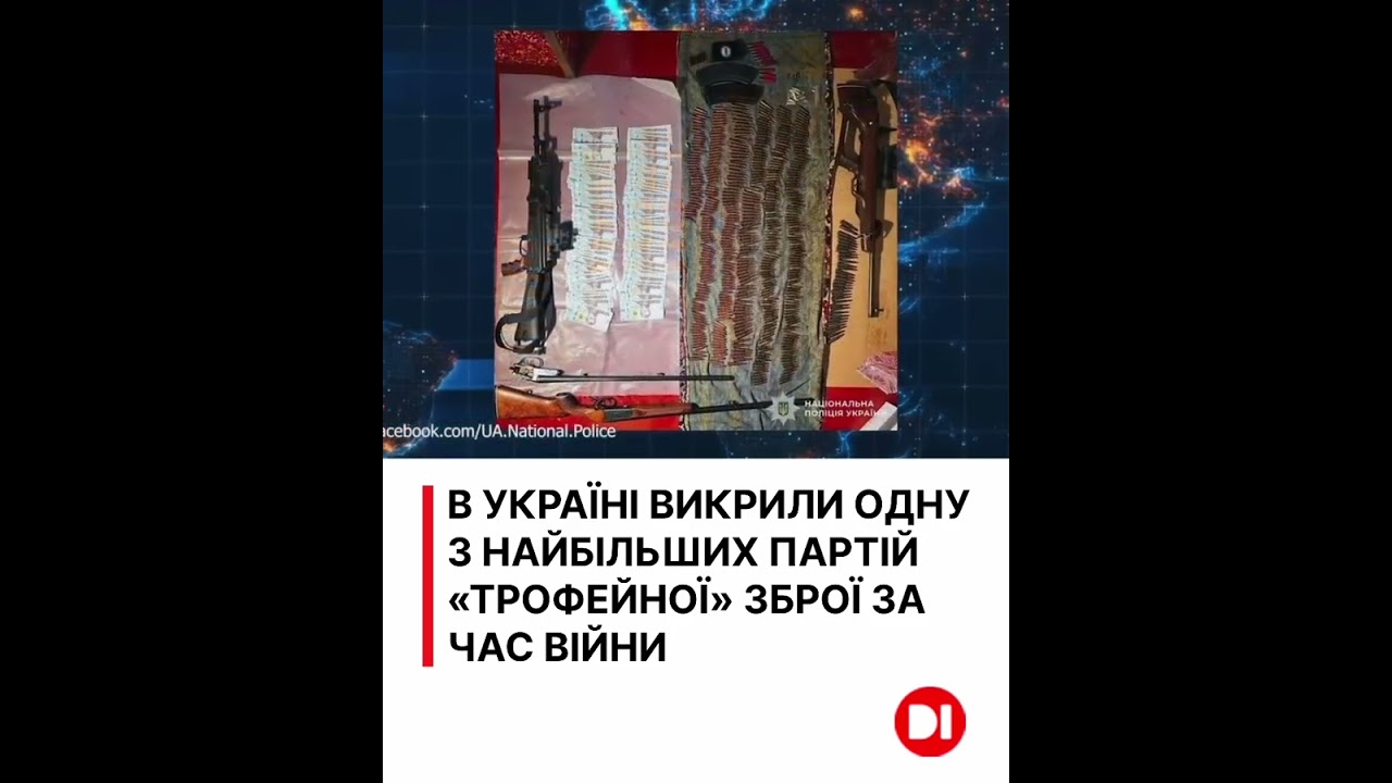 Зброя з фронту — на чорний ринок: в Україні викрили масштабну схему.