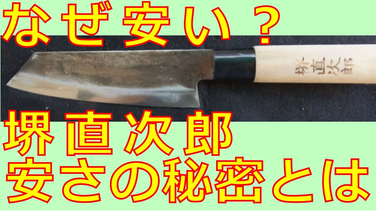 包丁の叩き売り、堺直次郎！安さのヒミツとは？ Action Knife Salesman, Naojirou Sakai Japan Why the knives so cheap?
