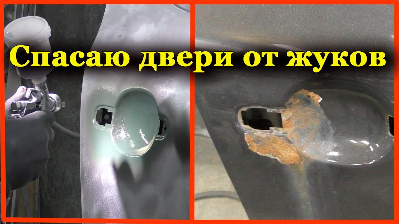 Удаление ржавчины с дверей на Skoda Yeti.