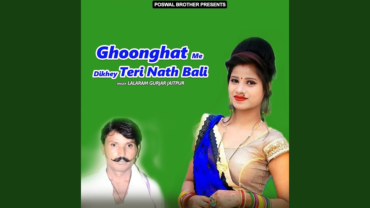 Ghoonghat Me Dikhey Teri Nath Bali
