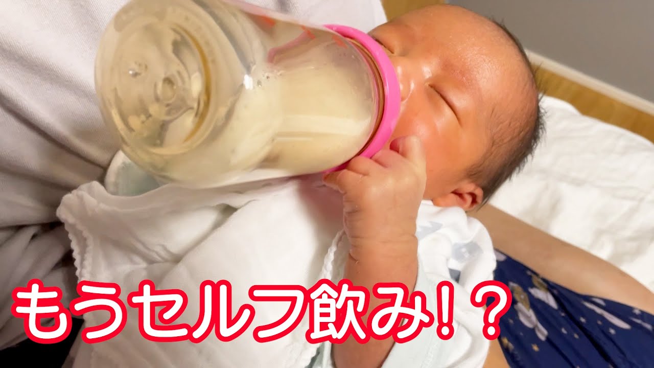 生後7日目の奇跡！！新生児赤ちゃんがセルフ飲み！？