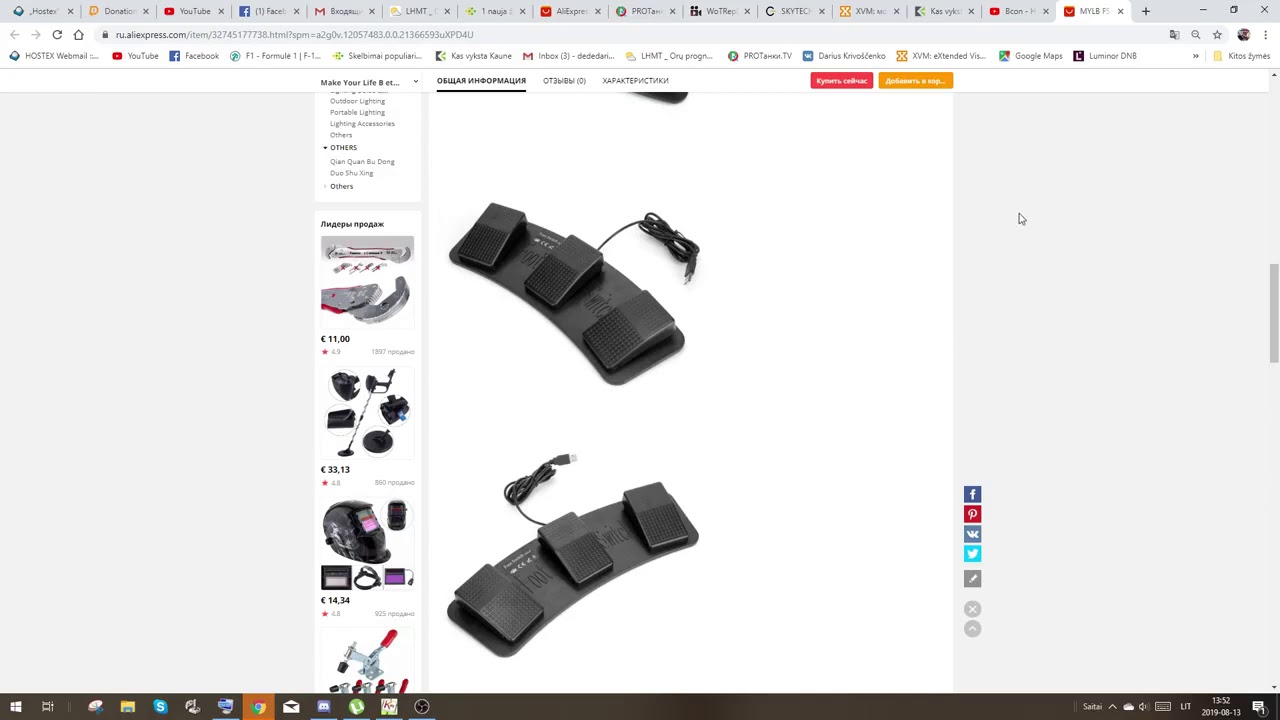 Новый гаджет под ногой USB Foot Control Keyboard FS3 P