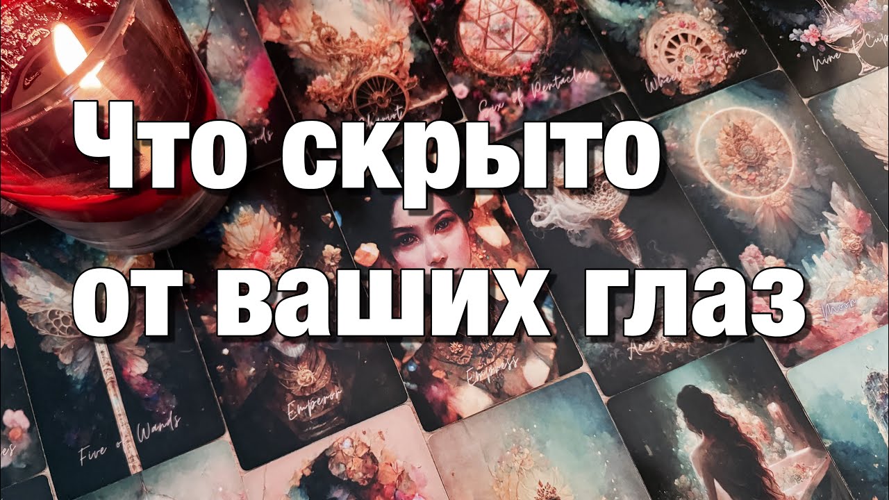 🔴НУЖНЫ ЛИ ВЫ ЕМУ НА САМОМ ДЕЛЕ⁉️ЕГО ЧУВСТВА, МЫСЛИ, ПЛАНЫ, ЖЕЛАНИЯ, ДЕЙСТВИЯ❗️♨️♨️♨️