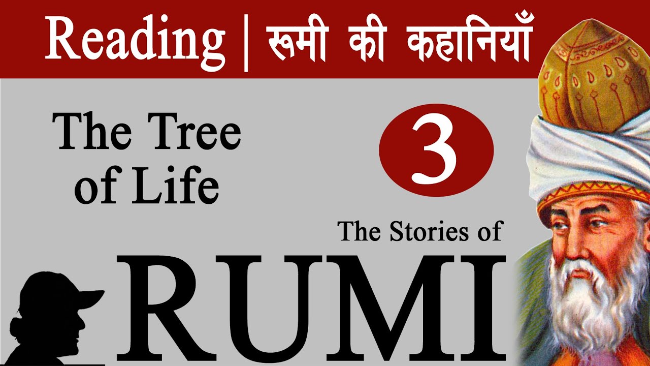 Rumi Ki Kahaniyan 3 | Stories | Rumi | Hindi | Sufi | रूमी | सूफ़ी | رومی | صوفی | Geet Chaturvedi