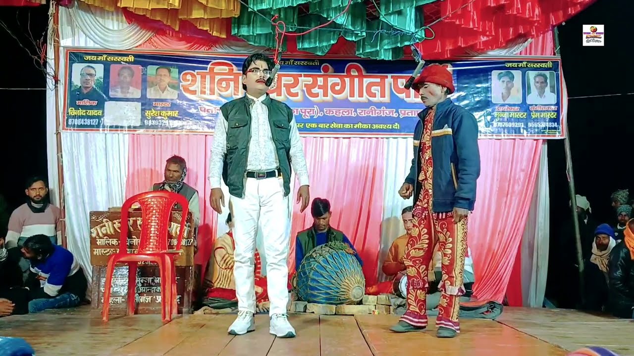 Sani Swar Sangeet Kala party | जाॅनी जादूगर खेल तमाशा विडियो 2026 | Pratapgarh ki famous nach party 